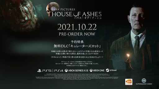 画像ギャラリー No.006のサムネイル画像 / 「THE DARK PICTURES: HOUSE OF ASHES」の発売日が10月22日に決定。PlayStation Storeでの予約受付がスタート