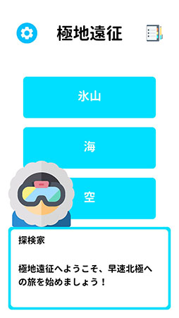 画像ギャラリー No.001のサムネイル画像 / 動物の習性がルールに影響。Androidアプリ「北極パズル」を紹介する「（ほぼ）日刊スマホゲーム通信」第2465回