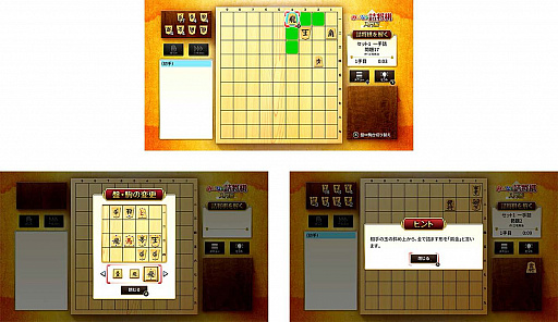 画像ギャラリー No.002のサムネイル画像 / Switch用ソフト「みんなの詰将棋 入門編」が本日配信。初心者から中級者向けの詰将棋全500問を収録