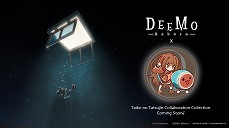 画像ギャラリー No.005のサムネイル画像 / Switch版「DEEMO -Reborn-」が予約販売を開始。「太鼓の達人」とコラボした楽曲パックの情報も公開