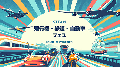 画像ギャラリー No.001のサムネイル画像 / 「Steam 飛行機・鉄道・自動車フェス」,本日開始。「American Truck Simulator」など乗り物が登場するタイトルがセール対象に