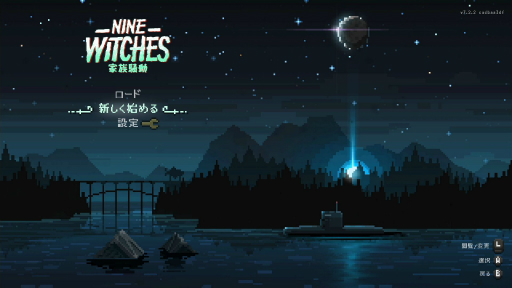 画像ギャラリー No.001のサムネイル画像 / 「Nine Witches: 家族騒動」プレイレポート。オカルト,不謹慎,お下品……あらゆるタブーを恐れぬ,このノリについて来られるか?