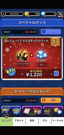 画像ギャラリー No.002のサムネイル画像 / パズルとディフェンスを組み合わせたスマホ向けゲーム「オートパズルディフェンス」を紹介する「(ほぼ)日刊スマホゲーム通信」第2508回