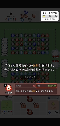 画像ギャラリー No.003のサムネイル画像 / パズルとディフェンスを組み合わせたスマホ向けゲーム「オートパズルディフェンス」を紹介する「(ほぼ)日刊スマホゲーム通信」第2508回