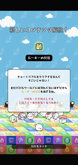 画像ギャラリー No.005のサムネイル画像 / パズルとディフェンスを組み合わせたスマホ向けゲーム「オートパズルディフェンス」を紹介する「(ほぼ)日刊スマホゲーム通信」第2508回