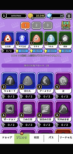 画像ギャラリー No.007のサムネイル画像 / パズルとディフェンスを組み合わせたスマホ向けゲーム「オートパズルディフェンス」を紹介する「(ほぼ)日刊スマホゲーム通信」第2508回