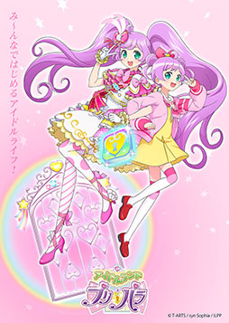 画像ギャラリー No.008のサムネイル画像 / アプリ「アイドルランドプリパラ」のサービスが来春にスタート予定。本作と連動する新作アニメの制作も明らかに