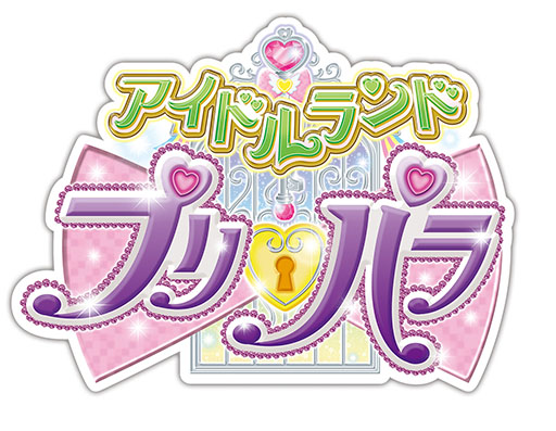 画像ギャラリー No.003のサムネイル画像 / 「アイドルランドプリパラ」の配信時期が2021年夏頃に延期。アプリ連動アニメのティザービジュアル第3弾のシルエットも公開に