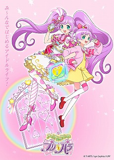 画像ギャラリー No.002のサムネイル画像 / 新作アプリ「アイドルランドプリパラ」と連動するアニメに新アイドル“香田澄あまり”が登場。CVを飯田里穂さんが担当