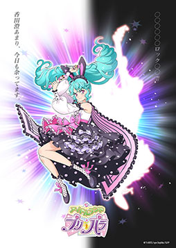 画像ギャラリー No.006のサムネイル画像 / 新作アプリ「アイドルランドプリパラ」と連動するアニメに新アイドル“香田澄あまり”が登場。CVを飯田里穂さんが担当