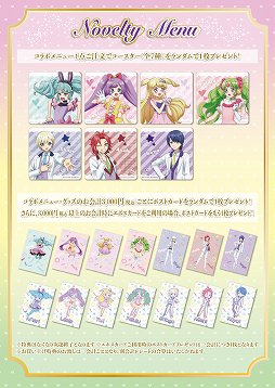 画像ギャラリー No.017のサムネイル画像 / 「アイドルランドプリパラ」のコラボカフェが渋谷で開催