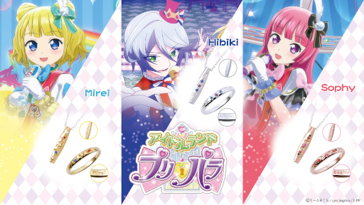 画像ギャラリー No.003のサムネイル画像 / FanFun MARKET,「アイドルランドプリパラ」コラボジュエリー第二弾の受注を開始