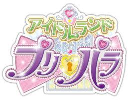 画像ギャラリー No.003のサムネイル画像 / アプリ「アイドルランドプリパラ」のリリースが再延期。具体的なスケジュールは12月頃に発表予定