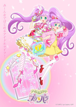 画像ギャラリー No.001のサムネイル画像 / 「アイドルランドプリパラ」のロングバージョンPVが公開に。エヴァーゴールドとファララの新ビジュアルも