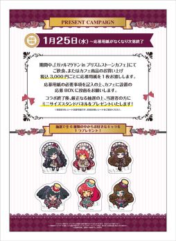 画像ギャラリー No.025のサムネイル画像 / 「アイドルランドプリパラ」単独カフェシリーズ第3弾をレポート。ゴスロリコーデが可愛すぎるガァルマゲドンとのコラボを満喫!