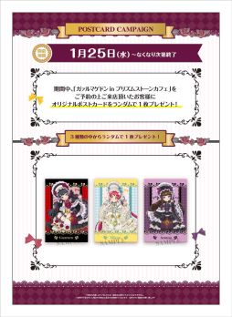 画像ギャラリー No.026のサムネイル画像 / 「アイドルランドプリパラ」単独カフェシリーズ第3弾をレポート。ゴスロリコーデが可愛すぎるガァルマゲドンとのコラボを満喫!