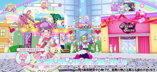 画像ギャラリー No.003のサムネイル画像 / 「アイドルランドプリパラ」が8月に配信決定。アーケードゲーム「プリパラ」を元にしたスマホアプリ