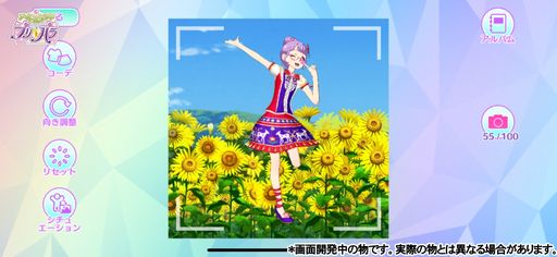 画像ギャラリー No.004のサムネイル画像 / 「アイドルランドプリパラ」が8月に配信決定。アーケードゲーム「プリパラ」を元にしたスマホアプリ