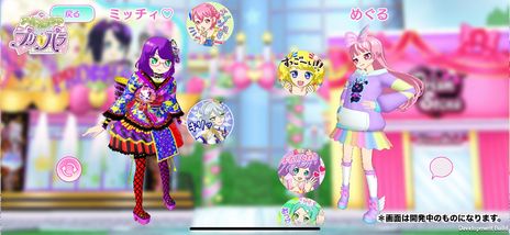 画像ギャラリー No.006のサムネイル画像 / スマホでアイドルライフが楽しめる「アイドルランドプリパラ」，8月17日に配信決定。前日の8月16日にスペシャル番組がYouTubeで公開