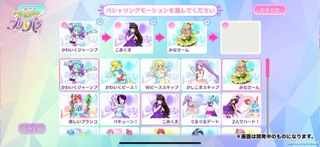 画像ギャラリー No.007のサムネイル画像 / スマホでアイドルライフが楽しめる「アイドルランドプリパラ」，8月17日に配信決定。前日の8月16日にスペシャル番組がYouTubeで公開
