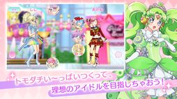 アイドルランドプリパラ
