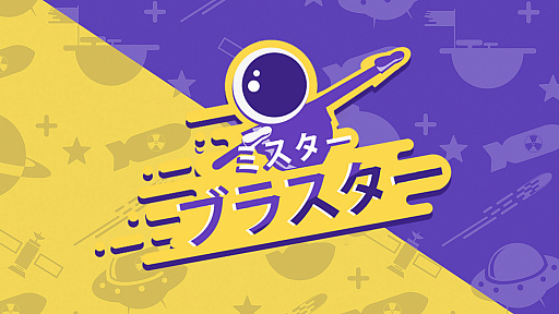 画像ギャラリー No.022のサムネイル画像 / Forever EntertainmentのSwitch用DLソフトが配信中。「ミリーのメイズ」や「ドットボーイ」など7作品