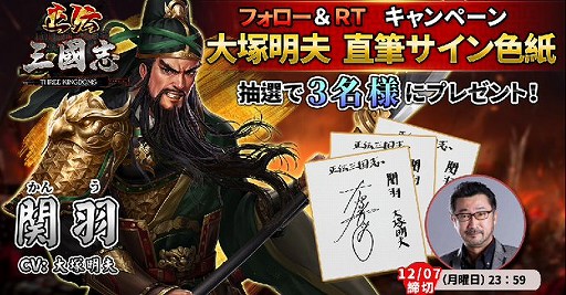 画像ギャラリー No.002のサムネイル画像 / 「正伝三国志」の事前登録者が5万人を突破。軍団システムも公開に