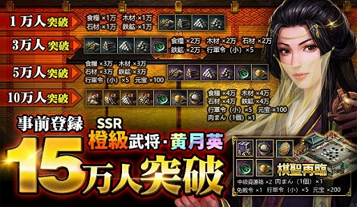 画像ギャラリー No.002のサムネイル画像 / スマホ向け正統派戦略SLGゲーム「正伝三国志」が本日配信
