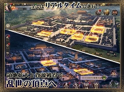 正伝三国志