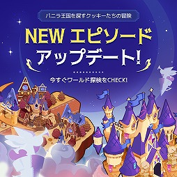 画像ギャラリー No.002のサムネイル画像 / 「クッキーラン：キングダム」リリース後初の大型アップデートを実施。新クッキーも登場