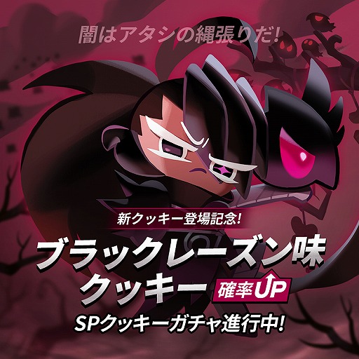 画像ギャラリー No.004のサムネイル画像 / 「クッキーラン：キングダム」リリース後初の大型アップデートを実施。新クッキーも登場