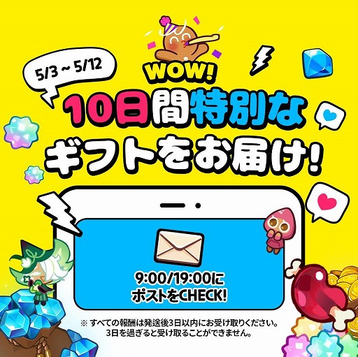 画像ギャラリー No.001のサムネイル画像 / 「クッキーラン：キングダム」で豪華報酬イベントが開催中。春のアリーナイベントを実施