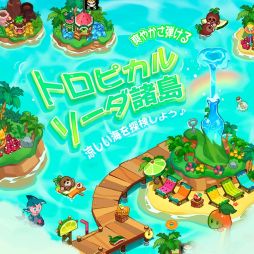 画像ギャラリー No.003のサムネイル画像 / 「クッキーラン:キングダム」に新コンテンツ“トロピカルソーダ諸島”が登場