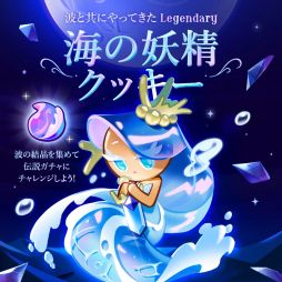 画像ギャラリー No.004のサムネイル画像 / 「クッキーラン:キングダム」に新コンテンツ“トロピカルソーダ諸島”が登場