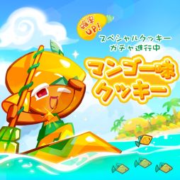 画像ギャラリー No.005のサムネイル画像 / 「クッキーラン:キングダム」に新コンテンツ“トロピカルソーダ諸島”が登場