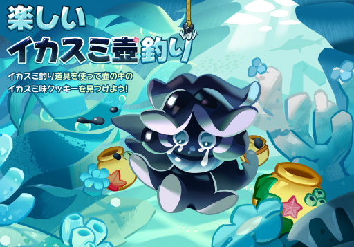 画像ギャラリー No.004のサムネイル画像 / 「クッキーラン:キングダム」ソーダ諸島の無法者アップデートを実施