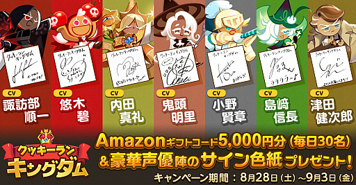 画像ギャラリー No.004のサムネイル画像 / 「クッキーラン：キングダム」，ボイス実装を含む大型アップデートが9月4日に決定