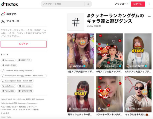 画像ギャラリー No.001のサムネイル画像 / 「クッキーラン：キングダム」のアドトラックが渋谷や池袋などで9月17日まで運行