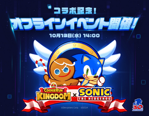 画像ギャラリー No.001のサムネイル画像 / 「クッキーラン:キングダム」,ソニックとコラボした期間限定イベントダンジョンが公開