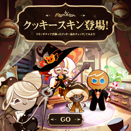 画像ギャラリー No.003のサムネイル画像 / 「クッキーラン:キングダム」にスキンシステムが実装。勇敢なクッキーら5名のハロウィンスキンが登場