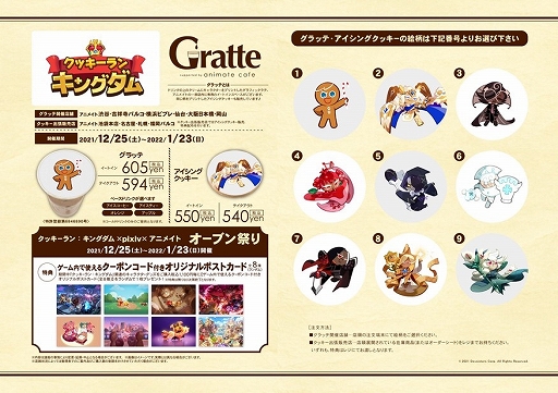 画像ギャラリー No.007のサムネイル画像 / 「クッキーラン:キングダム」,アニメイトとpixivとのコラボイベントが開催中