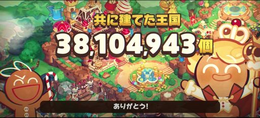 画像ギャラリー No.002のサムネイル画像 / 「クッキーラン：キングダム」で1周年記念の“キングダムウィーク”キャンペーンが開催中。動画も公開