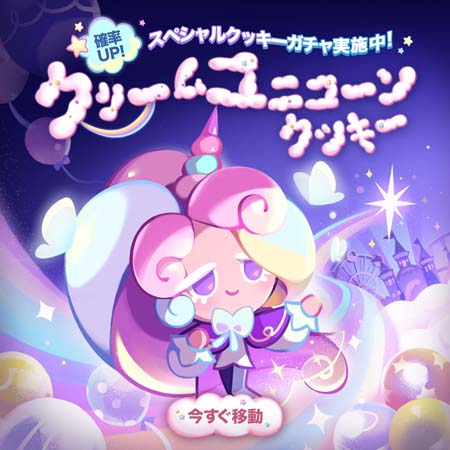 画像ギャラリー No.003のサムネイル画像 / 「クッキーラン：キングダム」×「ディズニー」大規模特別イベント，“夢と魔法のフェスティバル”開催中