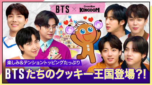 画像ギャラリー No.001のサムネイル画像 / 「クッキーラン:キングダム」ウェブバラエティ“The Tales of BANGTAN Kingdom”を10月8日に公開