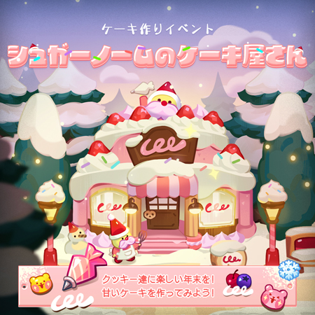 画像ギャラリー No.002のサムネイル画像 / 「クッキーラン：キングダム」，“暖炉で奏でる物語”アップデート。タイクーン式のイベントがオープン