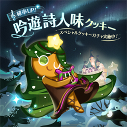 画像ギャラリー No.004のサムネイル画像 / 「クッキーラン：キングダム」，“暖炉で奏でる物語”アップデート。タイクーン式のイベントがオープン