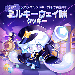 画像ギャラリー No.003のサムネイル画像 / 「クッキーラン:キングダム」,“眠れるお月さまからの招待状”大型アップデートを実施