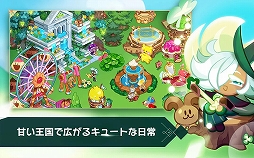 クッキーラン:キングダム
