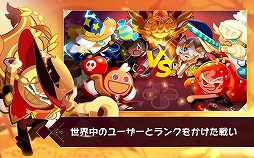 クッキーラン:キングダム