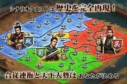正伝三国志